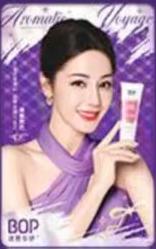 BOP代言流光溢彩小卡 ver.D