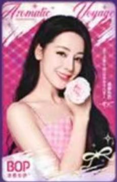 BOP代言流光溢彩小卡 ver.A