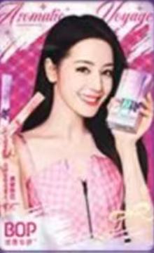 BOP代言流光溢彩小卡 ver.C