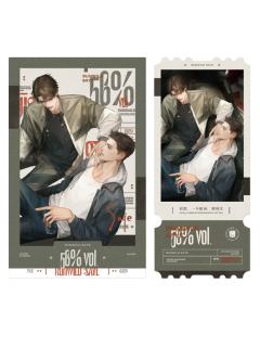 顾飞&蒋丞书签套组-56度系列