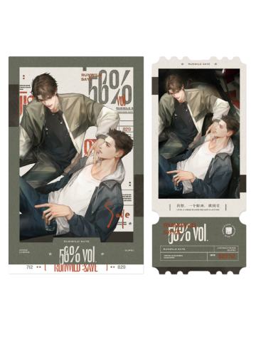 顾飞&蒋丞书签套组-56度系列