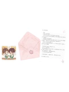 喻繁&陈景深赠品小卡情书-情书系列