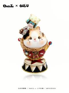 杂技师嘟嘟（OFF款）