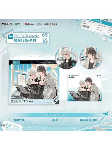 周边-暧昧代签系列