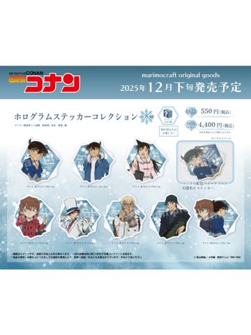 贴纸-Marimocraft雪花系列