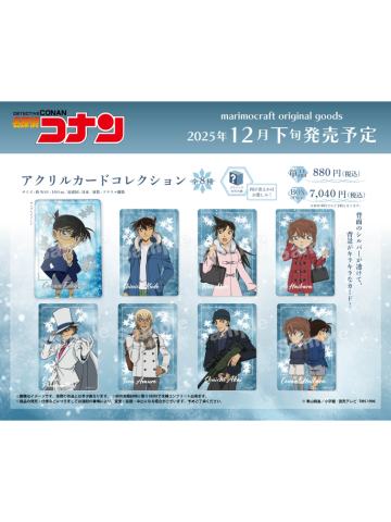 亚克力卡-Marimocraft雪花系列