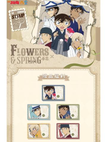 满赠亚克力砖-春意系列