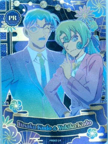 工藤优作&工藤有希子