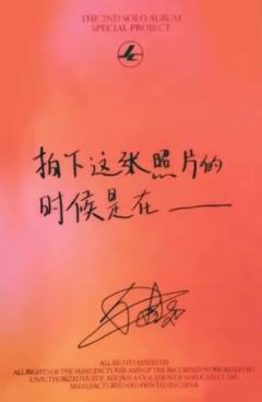 焕专辑卡 ver.B-资料图