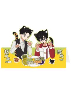 陈挽&赵声阁可立明信片-猫虎喵呜系列