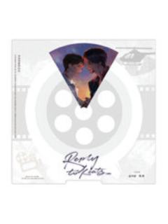 陈挽&赵声阁A赏放映转盘-半点心系列