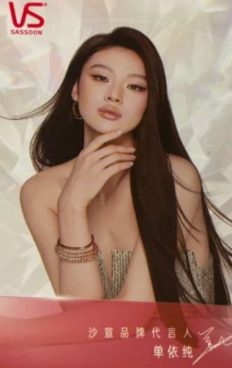 沙宣2.0代言卡 ver.B