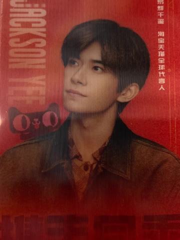 淘宝代言光栅卡