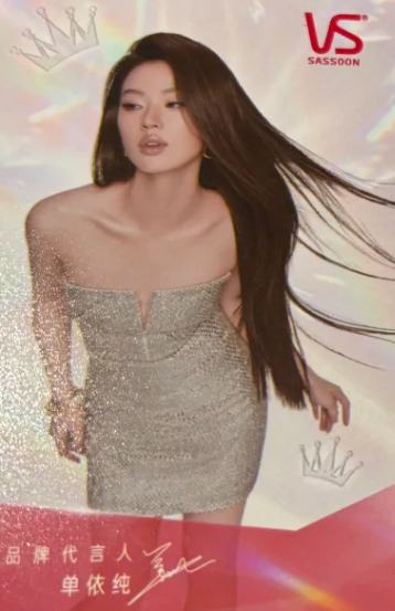 沙宣2.0代言卡 ver.A