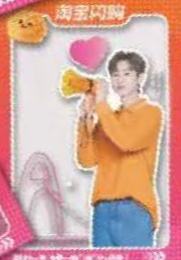 淘宝闪购代言透卡 ver.D