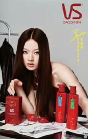 沙宣1.0代言卡 ver.C