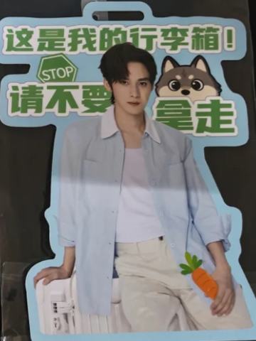 彩棠代言行李牌