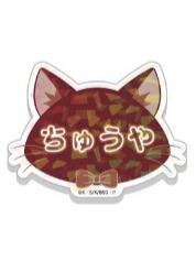 中原中也名札A-猫耳忍灯衣装