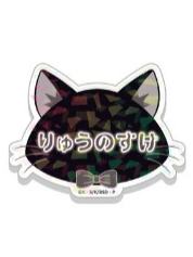 芥川龙之介名札A-猫耳忍灯衣装