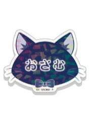 太宰治名札A-猫耳忍灯衣装