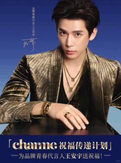 周生生代言周边