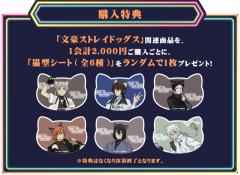 猫形特典卡-猫耳忍灯衣装