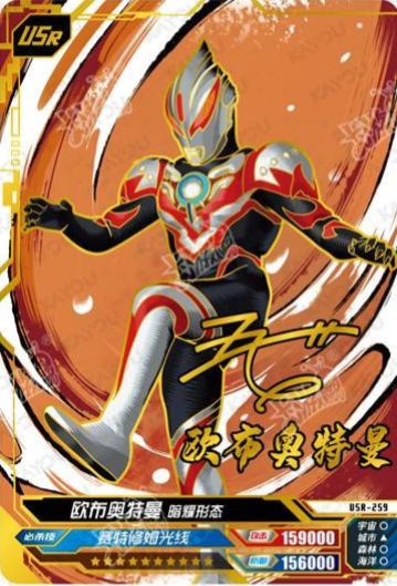 欧布奥特曼 暗耀形态