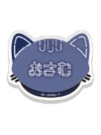 太宰治名札B-猫耳忍灯衣装