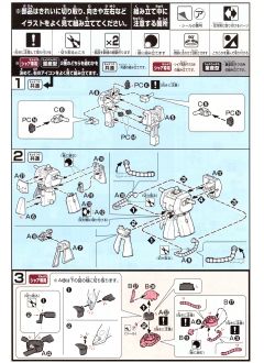 HGUC 夏亚专用扎古II&量产型扎古II THE ART OF GUNDAM OSAKA 金属色版-资料图