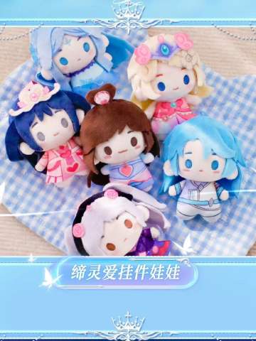 毛绒挂件-默水玲珑娃娃包挂