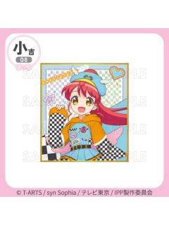 白玉蜜柑（迷你色纸）-【全力冲刺☆快乐路线套装】赛车风格抽赏