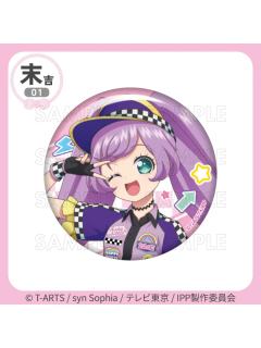 真中啦啦（吧唧）-【全力冲刺☆快乐路线套装】赛车风格抽赏