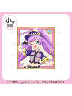 真中啦啦（迷你色纸）-【全力冲刺☆快乐路线套装】赛车风格抽赏