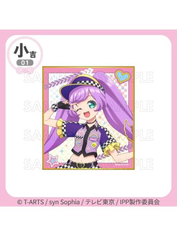 真中啦啦（迷你色纸）-【全力冲刺☆快乐路线套装】赛车风格抽赏