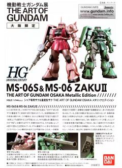 HGUC 夏亚专用扎古II&量产型扎古II THE ART OF GUNDAM OSAKA 金属色版-资料图