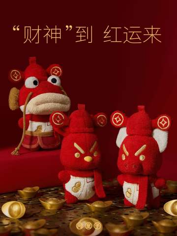 2026年新春财神限定系列