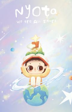 你我皆星辰系列