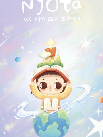 你我皆星辰系列