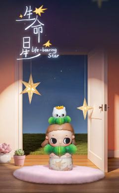 你我皆星辰系列-资料图