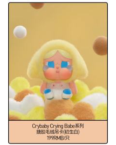 Crying Babe系列-资料图