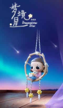 你我皆星辰系列-资料图