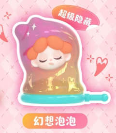 超级隐藏款-幻想泡泡