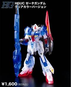 HGUC Z高达 透明版-资料图