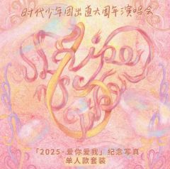 六周年演唱会纪念写真套装单人款5