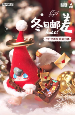冬日邮差Hatti