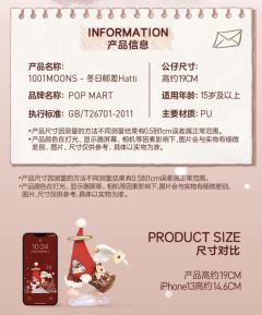 冬日邮差Hatti-资料图