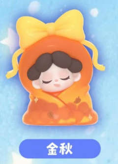 金秋