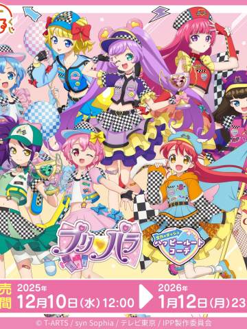 【全力冲刺☆快乐路线套装】赛车风格抽赏