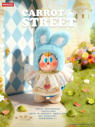 萝卜街Carrot Street-1