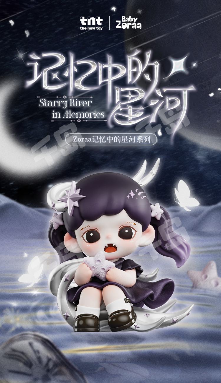记忆中的星河系列| Zoraa - Zoraa - 手办- 盲盒｜千岛